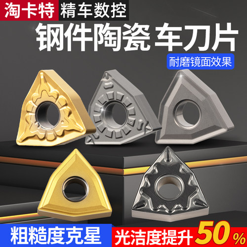 淘卡特陶瓷刀片高光洁度不易粘刀