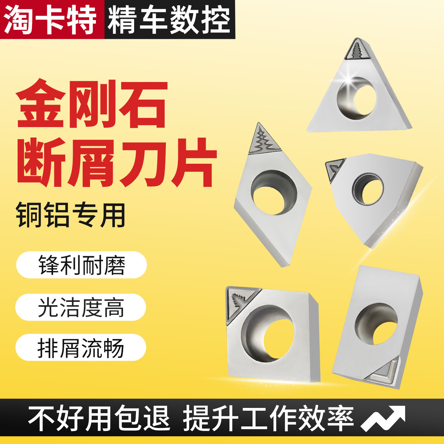 金刚石刀片TNGA160404 PCD 断削刀片数控车床 刀具 刀粒PCD刀头,五金/工具,其他刃具,淘宝优惠券,粉丝福利购,淘宝优惠卷