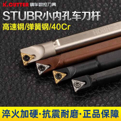 STUBR小内孔车刀杆抗震耐磨速发