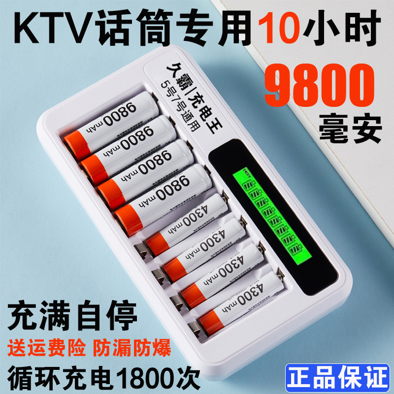 进口正品充电电池5号7号ktv话筒玩具门锁相机血压计代替可充1.5v