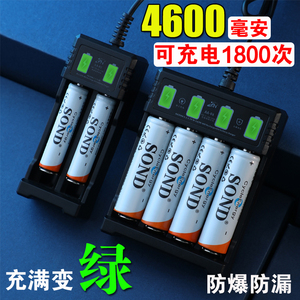 4600毫安正品充电电池5号7号ktv话筒玩具麦克风替锂可充1.5v通用
