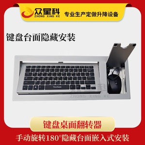 众星科桌面手动键盘翻转支架