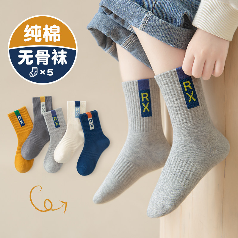 男童袜子纯棉中筒袜春秋儿童袜子童袜男孩小孩吸汗学生棉袜秋冬款