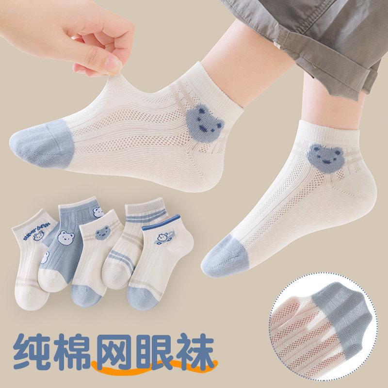 男童夏季薄款纯棉无骨网眼短袜