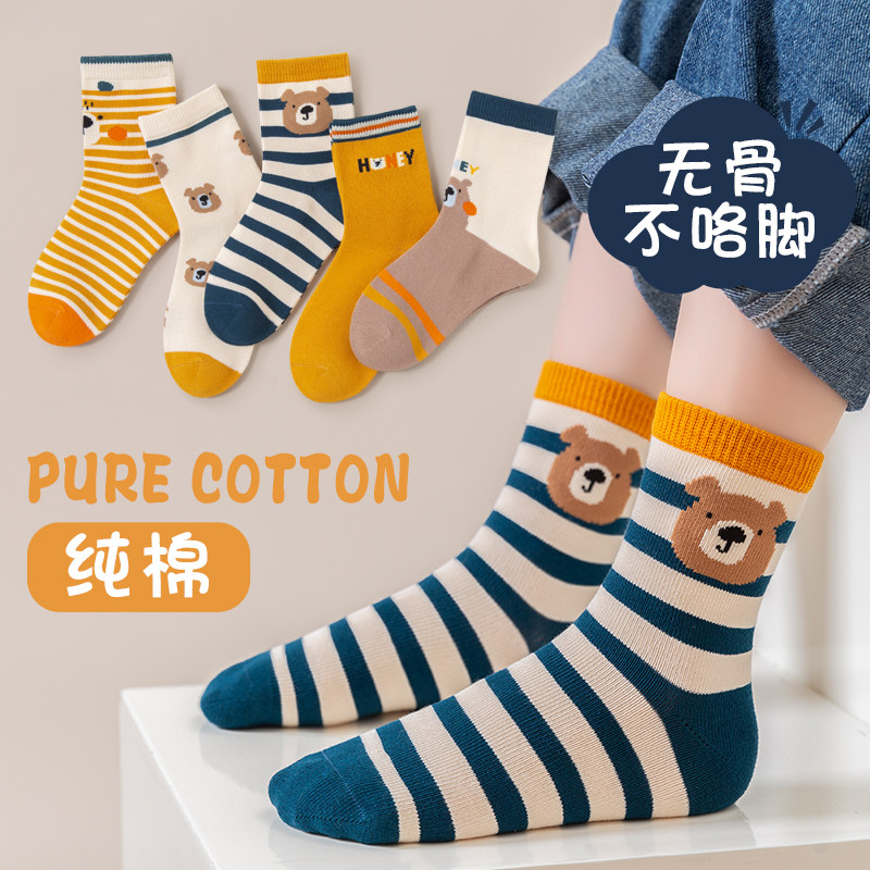 男童秋冬无骨中筒纯棉小熊袜