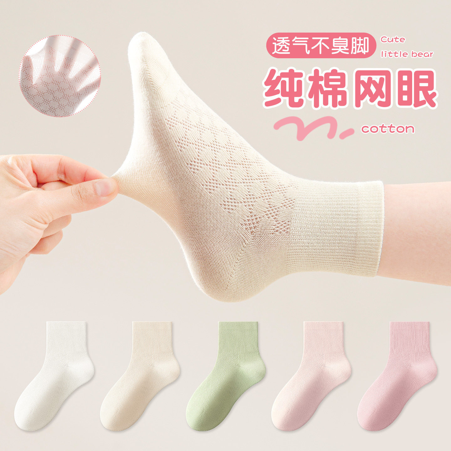 女童袜子春夏薄款儿童纯棉透气网眼袜女孩糖果色百搭无骨中筒棉袜