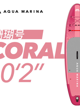 Aqua Marina乐划珊瑚号充气SUP桨板专业冲浪板划水站立滑板便携