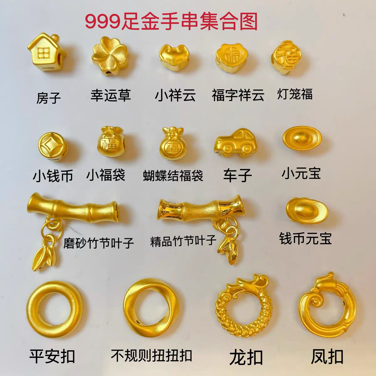 金包银转运珠祥云福袋福字挂件配件磨砂金色元宝福字DIY饰品配件