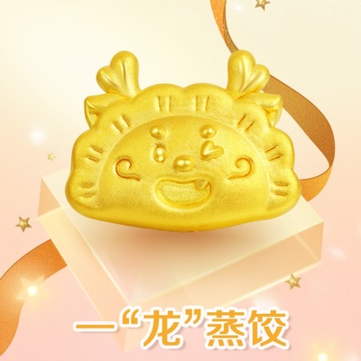 精品金包银饺子龙转运珠串珠生肖龙手链手串本命年七夕节送女朋友