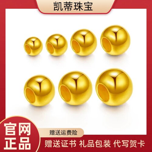 古法转运珠光面金包银散珠圆珠子隔配珠DIY手串送女友小礼物 现货