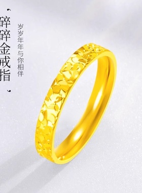 金包银碎碎金戒指男女情侣一对碎碎冰素圈指环520送女友节日礼物