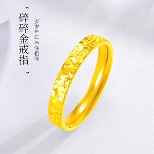 金包银碎碎金戒指男女情侣一对碎碎冰素圈指环520送女友节日礼物