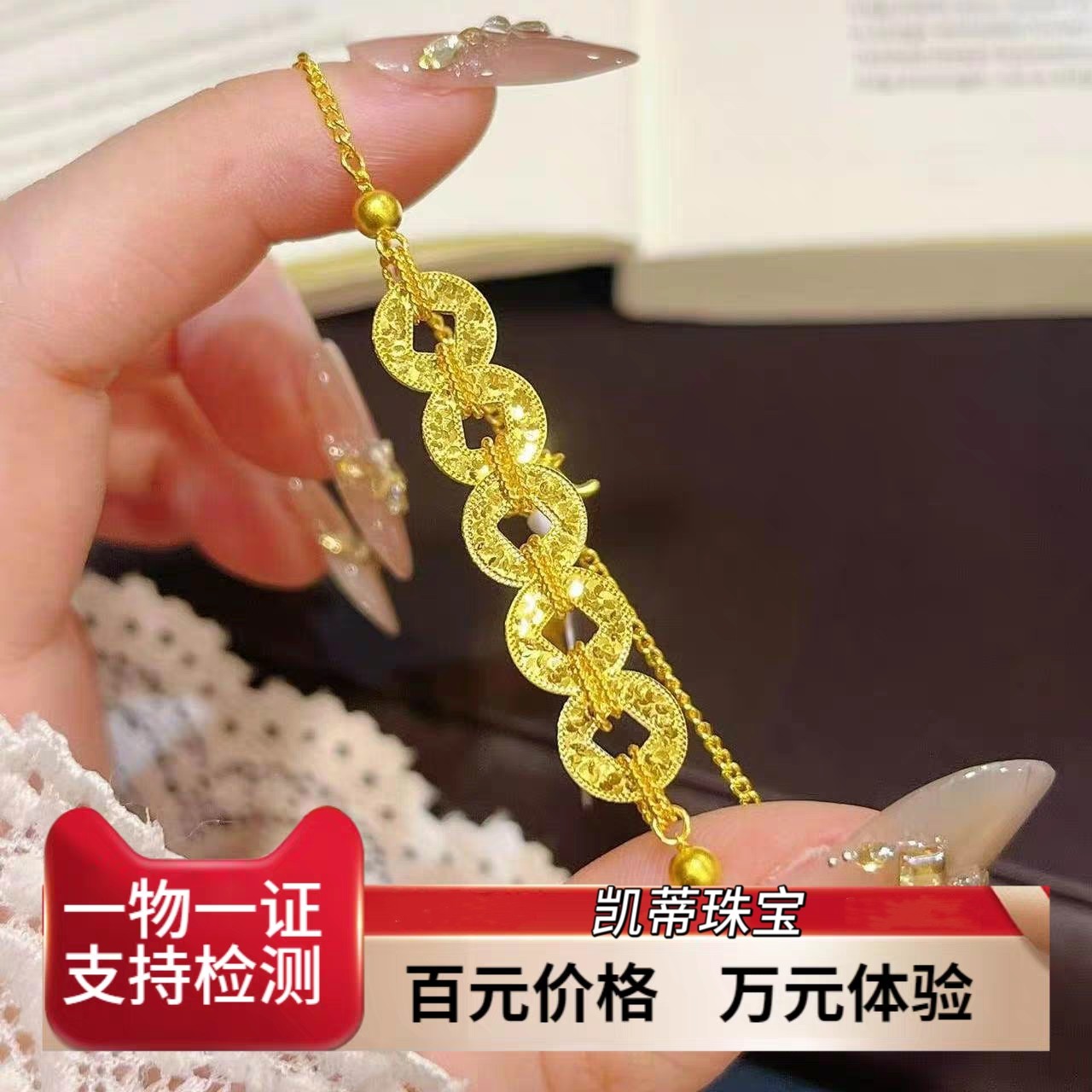 轻奢新中式转运手链五帝钱币手链女金色金包银招财进宝链条手链