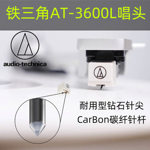 铁三角唱头价格 铁三角唱头图片 星期三