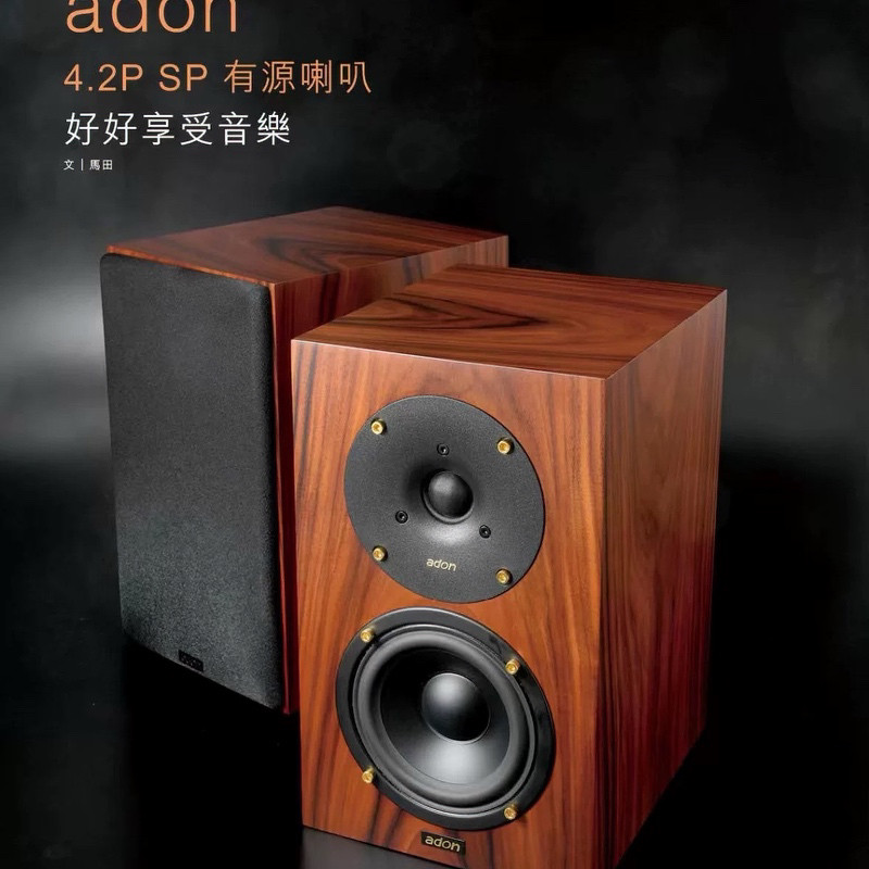 格顿ADON4.2P SP高保真有源音箱带黑胶mm/mc唱放搭配唱机使用