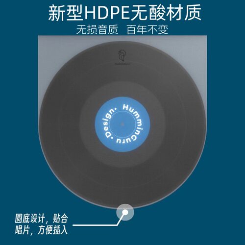 HumminGuru黑胶唱片保护套内膜内袋外袋LP收纳硬壳纸袋封套防静电