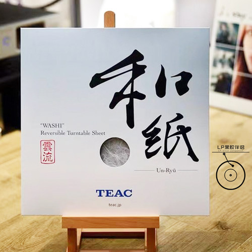 TEAC抗静电黑胶唱盘唱片垫