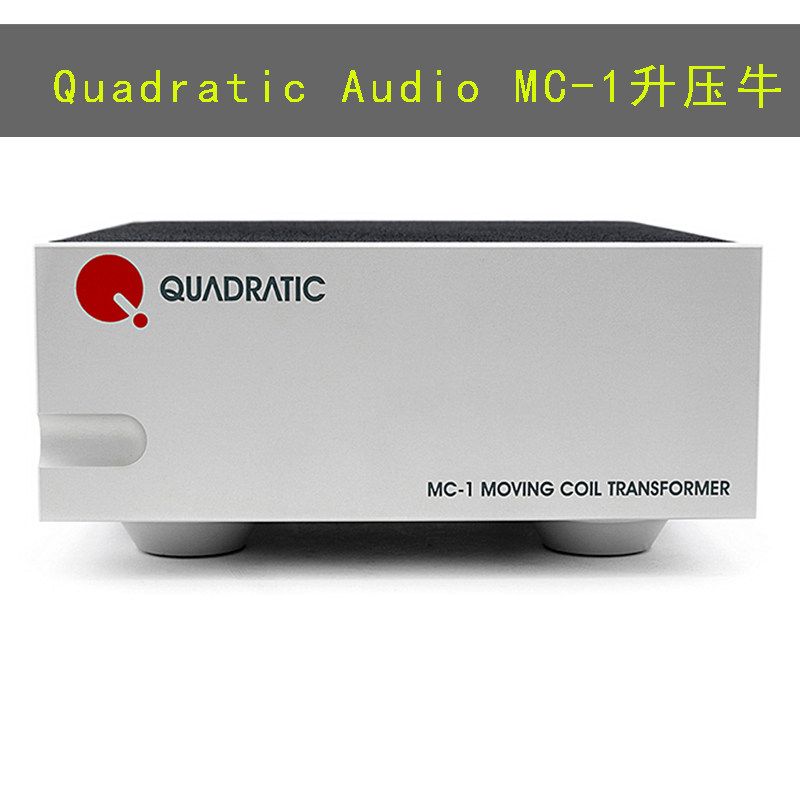 全新原装美国Quadratic Audio MC-1 mc唱头升压牛