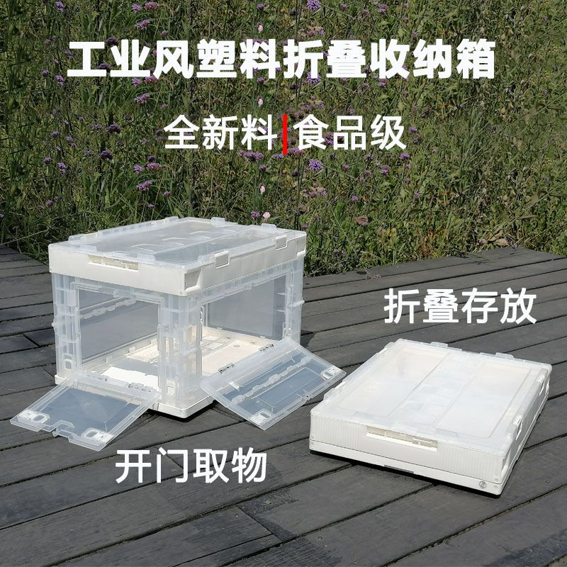 可折叠透明带盖塑料箱侧开门50L图片