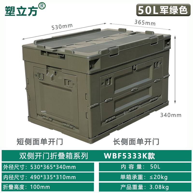 侧开门折叠收纳箱塑料工业风日式家居整理箱可折叠户外防尘储物i.图片