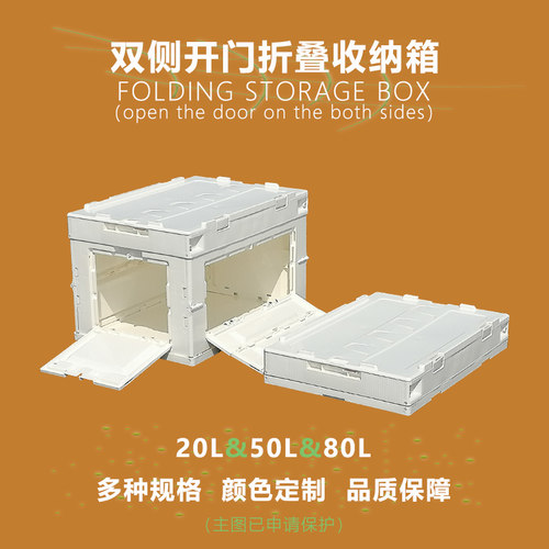 可折叠侧开门塑料箱50L日式大众