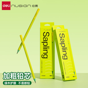 得力NS795绿杆铅笔绿木六角杆HB/2B学生铅笔绘图素描练字书写笔