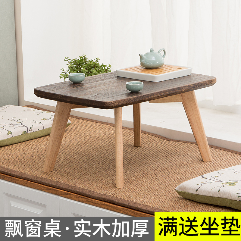北欧飘窗桌子小茶几简约实木窗台阳台长书桌日式榻榻米桌子 矮桌