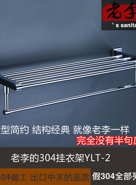 现代简洁正宗sus304毛巾架 长度60cm