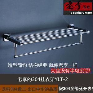 现代简洁正宗sus304毛巾架 长度60cm