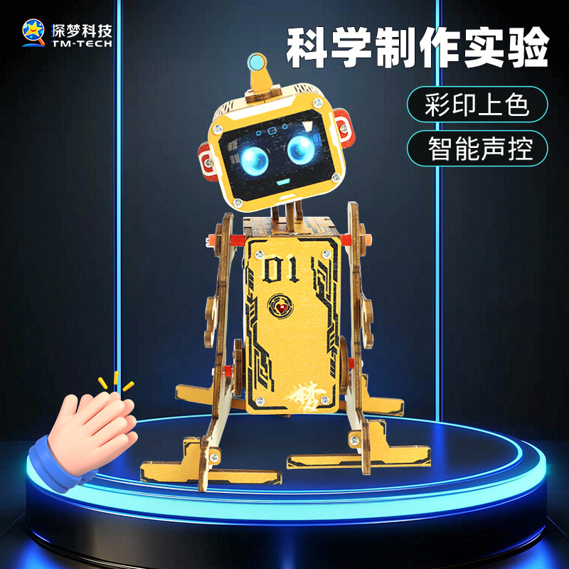 机器人手工制作材料幼儿园科学实验小制作创意类diy科技小发明,玩具/童车/益智/积木/模型,科学实验,淘宝优惠券,粉丝福利购,淘宝优惠卷