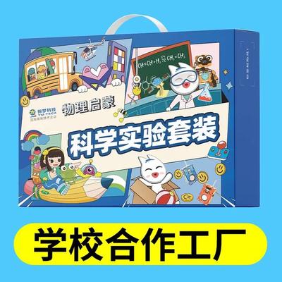 幼儿园科技小学生创客作品