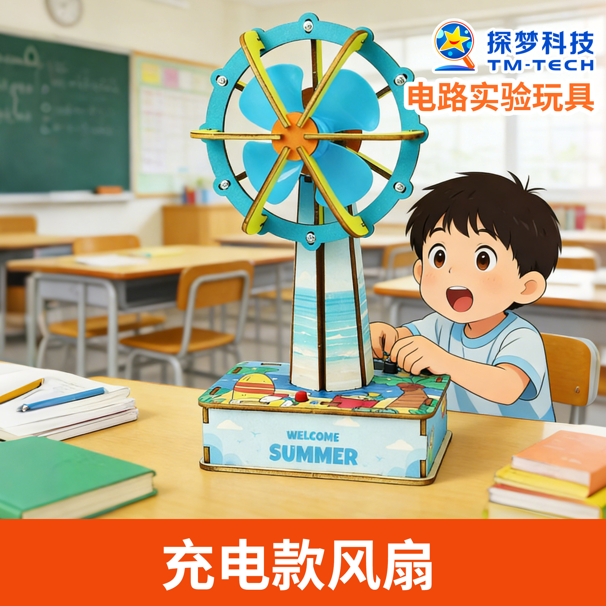 科技小制作手工diy材料风扇充电木质手工拼装儿童学生学霸玩具