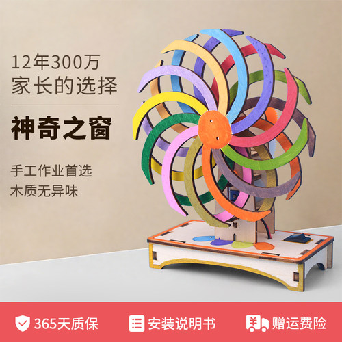 科技小制作手工diy材料