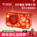 steam新年礼物儿童diy收音机马年元 旦跨年创意小礼品电路开关玩具