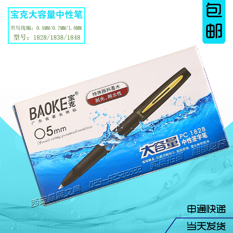 ±¦¿ËºÚÉ«½ðÊô±Ê¼ÐĥɰˮÐÔÇ©×ÖÖÐÐÔ±Ê0.50.71.0mm±Êо´óÈÝÁ¿°üÓÊ