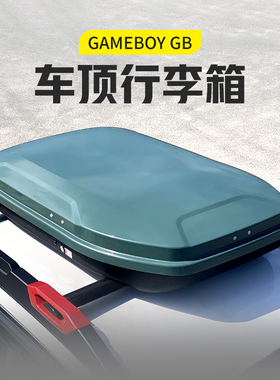 适配五菱宏光GAMEBOY GB车顶行李箱车载旅行箱mini纵杆横杆行李架