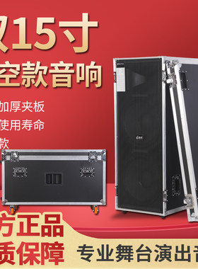 双121518寸铝合金航空音箱空箱体十五八大型舞台婚庆音响户外防水