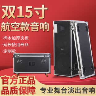 双121518寸铝合金航空音箱空箱体十五八大型舞台婚庆音响户外防水