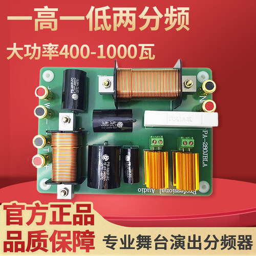PA-280单12 15寸专业舞台演出音响箱一高一低大功率二三分频器