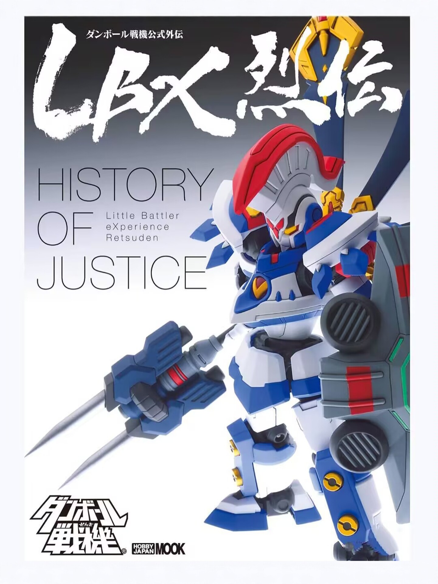 Хобби Японский картонный истребитель LBX Коллекция моделей для рисования 