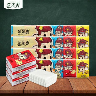 张张爽可爱女孩竹浆手帕纸餐巾抽纸面巾纸便携式纸巾多规格实惠装