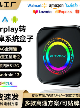 车机carplay升级无线安卓auto盒子无线6225模块安卓13系统ai box