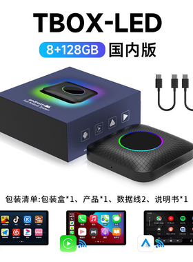 （国内版）原车carplay有线转无线盒子高通6225安卓系统13互联盒