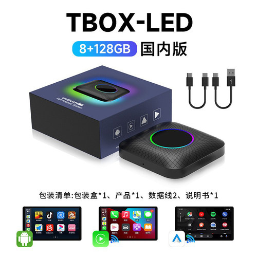 carplay有线转无线安卓系统13