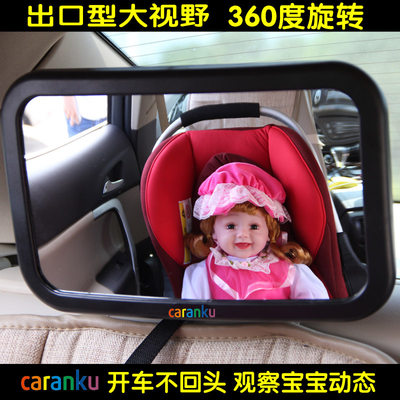 caranku可360旋转婴儿反向观察镜