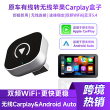 车载无线carplay转换安卓Auto蓝牙模块智能二合一导航互联盒子