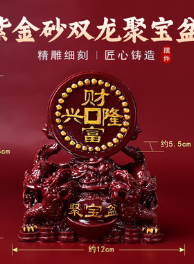 朱砂双龙聚宝盆摆件紫金砂桌面摆件招财聚财风水工艺百财客厅桌面