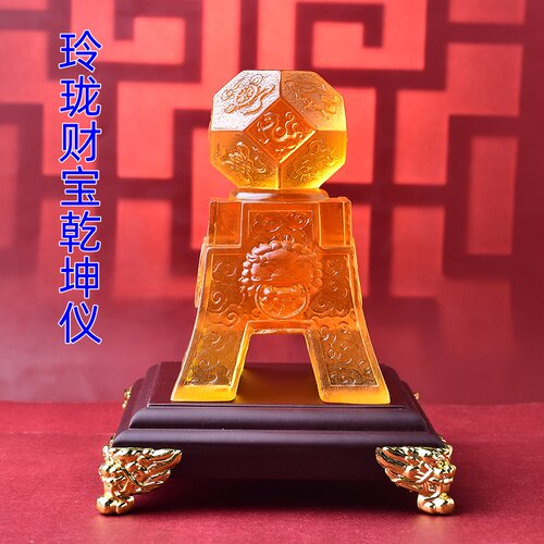 淘运灵阁2026年玲珑财宝乾坤仪琉璃摆件马年客厅玄关办公吉祥摆设