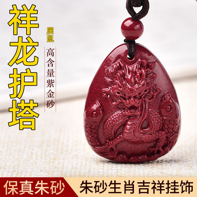 淘运灵阁祥龙护塔吉祥宏吊坠属鼠人吉祥佩戴物2026年朱砂葫芦项链