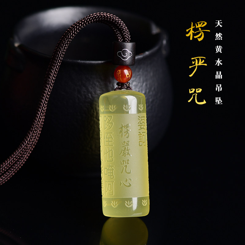 天然黄水晶吊坠情侣大随求楞严咒般若心经准提药师佛挂件定制